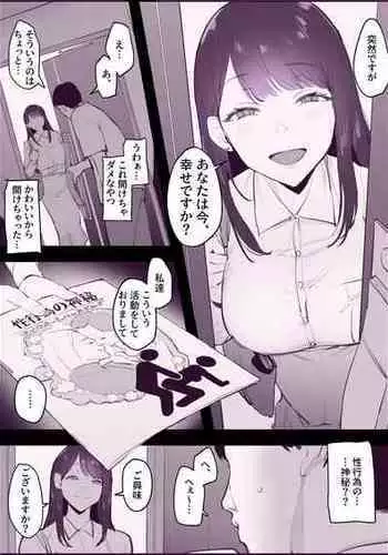 [Poriuretan] Shuugaku Ryokou