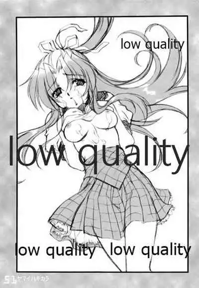 (C61) [Fuku Fuku! (福永ユミ)] ヤマイハキカラ