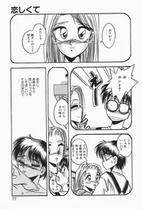 [Kawahara Shin] Roman na Futari