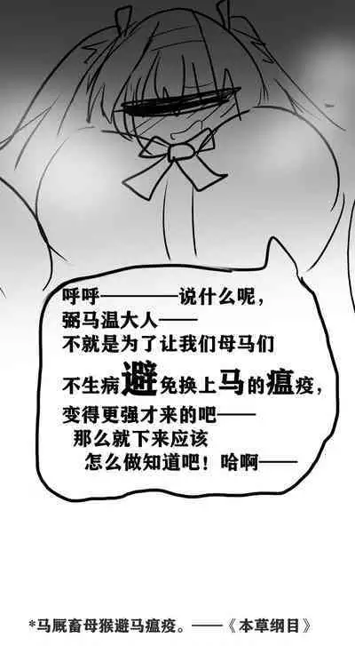 雌小鬼男の娘孙悟空