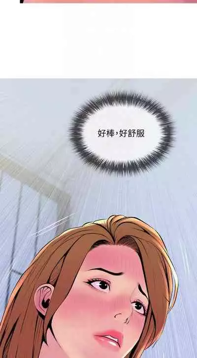 【周五连载】主妇危机（作者：查爾斯&漢水） 第1~31话