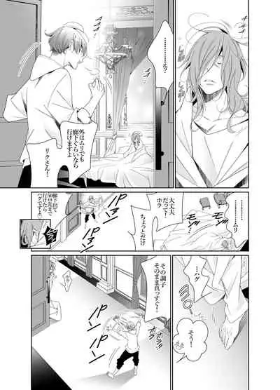 [僕の心臓] 愛と欲望は新しい学園で(アイドル編)