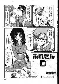Men's Dolphin 2001-04-01 Vol.20
