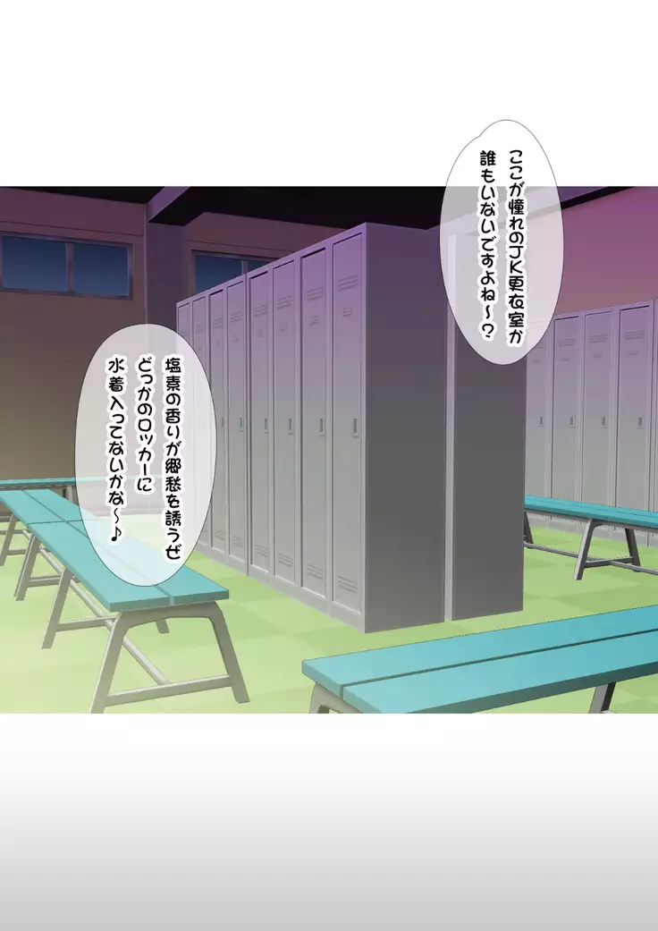 JKフーゾク学園祭1&2