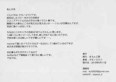 marine～2nd～ preview