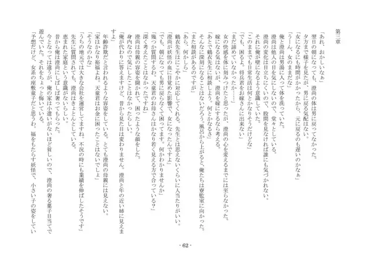 Koushoku Henge