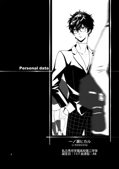 Watashi wa orokamono