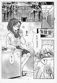 (C63) [Koubai Gekka (Kouno Binshiho)] Ii Koto Shimasho!! (Onegai Teacher)