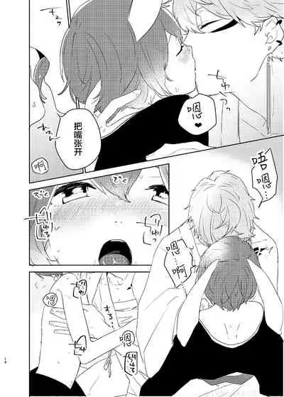 [BucketMilker (Ayahara)] Hebi no Yome (Ensemble Stars!) [Chinese] [迷幻仙域×真不可视汉化组] [Digital]