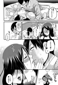 [Narita Koh] Oji-san to Issho