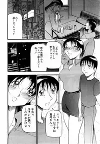 ANGEL Club 2004-06