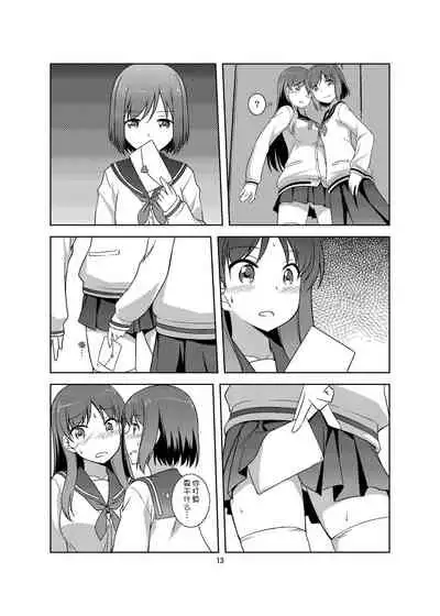 [Umenomi Gahou (Umekiti)] LoveLetter (Saki) [Chinese] [v.v.t.m汉化组] [Digital]