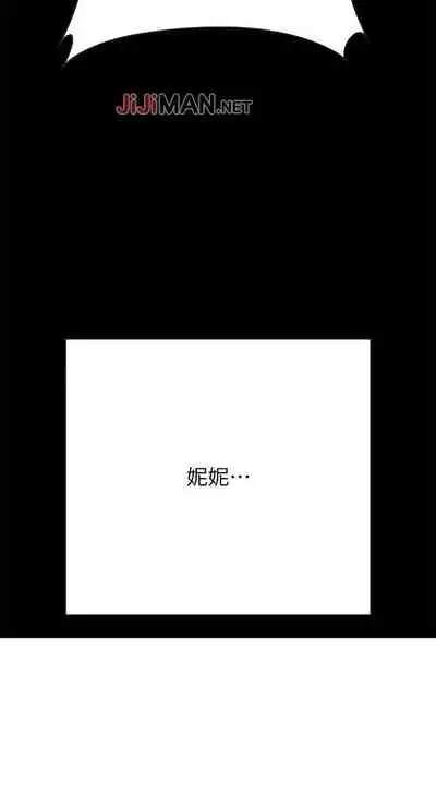 【周日连载】同居密友(作者:Pb&無業遊民) 第1~27话