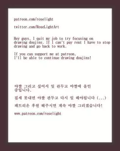 [Roselight] Doing it with A-Chan [English]