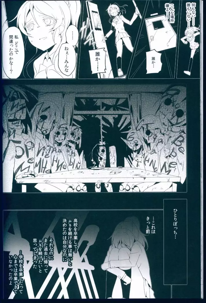 Love Light Bringer! Coolish Blue -2nd Halation-