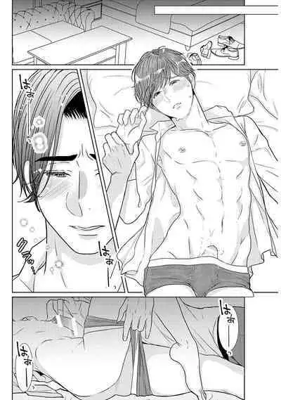 ミックス版】XLサイズですが、結婚させてくれますか 1