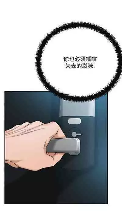 抑欲人妻41-50(完结)