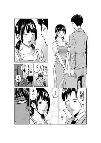 悪事の代償～秘密を握られた女たち～ 1-15