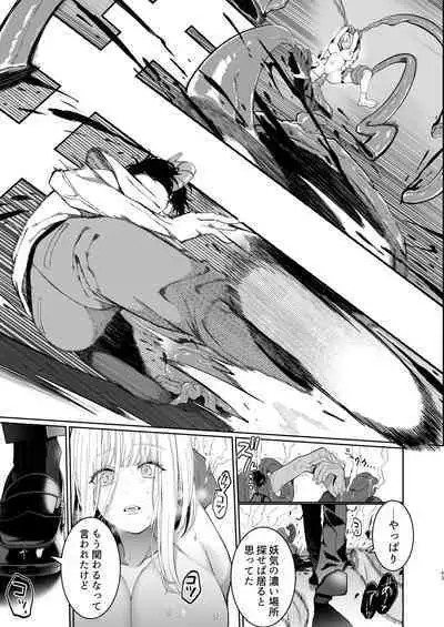 Kannagi Ochiru