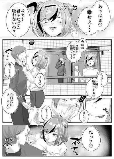 Dosukebe Zannen Bijin-tachi to no Harem Monogatari_Tanpenshuu