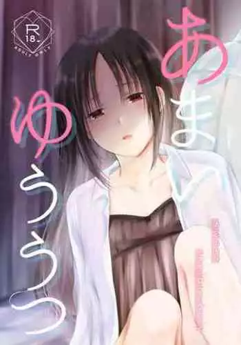 Sweet Guy Ch.7-9