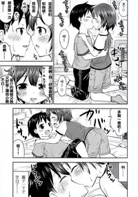 [Kidoukan (Kidou Muichi)] Chiisana Seikatsu 2 [Chinese] [夢之行蹤漢化組] [Digital]