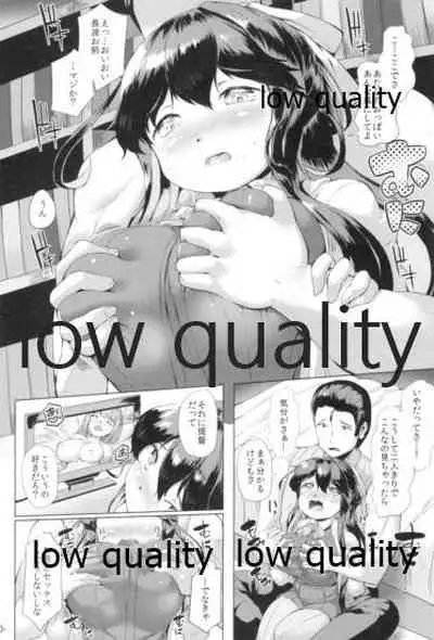 ながなみ☆たわわ改