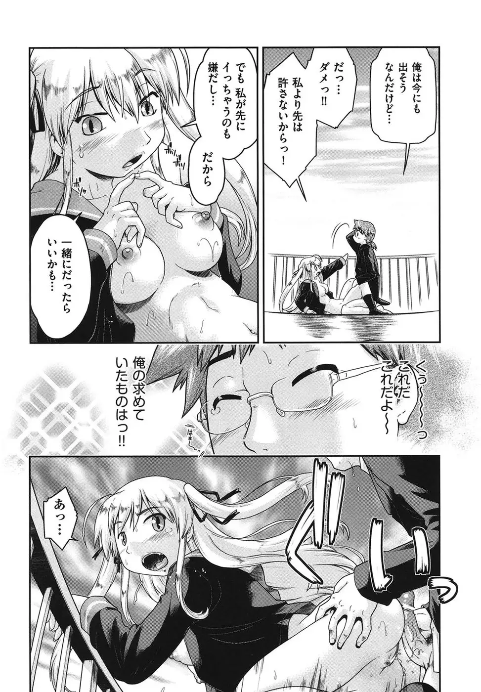 Girls are Waiting for Support Chapter 6