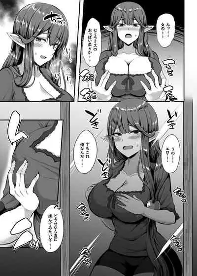 (C99) [TSF Mousou Chikusekijo] [Kisaragi Nana] Servant☆Transform