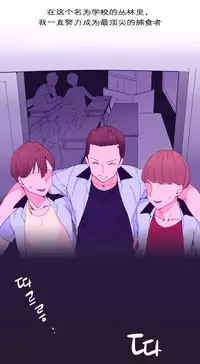 [Rozer] A World that I Rule | 我统治的世界 Ch.1-19 [Chinese]