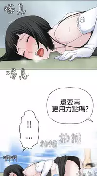 [SOSO] Franken Jo 为爱而生 法兰克赵 Ch.1~24 [Chinese]中文
