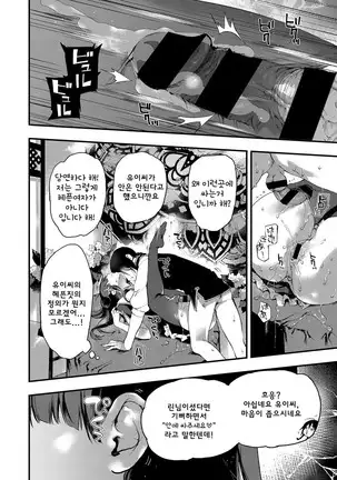 Annin Doufu Shiromomo Aji