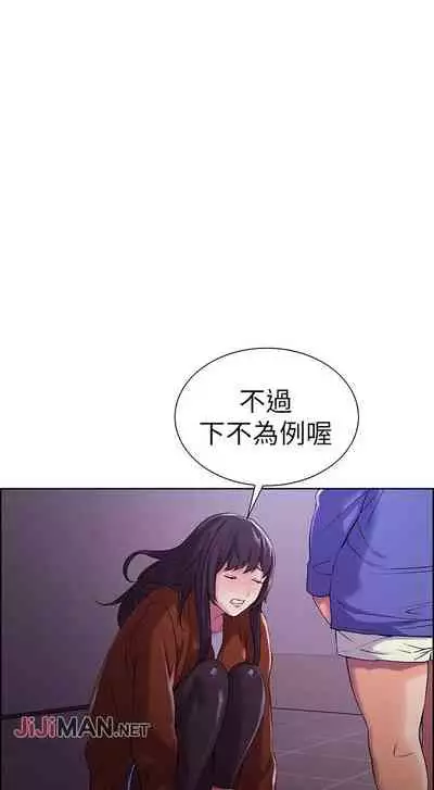 【周二连载】室友招募中(作者:Serious) 第1~17话