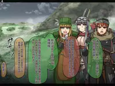 魔物化堕落前線（机翻）