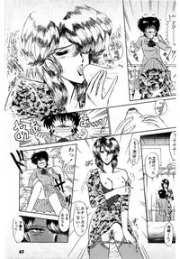 [Amamiya Jun] Puttsun Make Love Vol.1