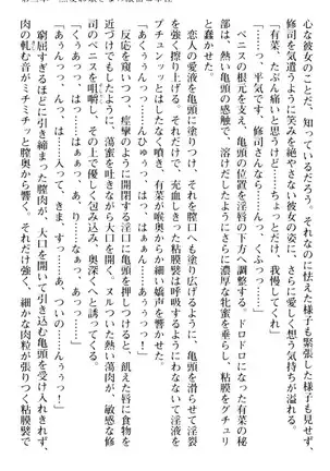 お嬢さまはベロちゅーLOVE!