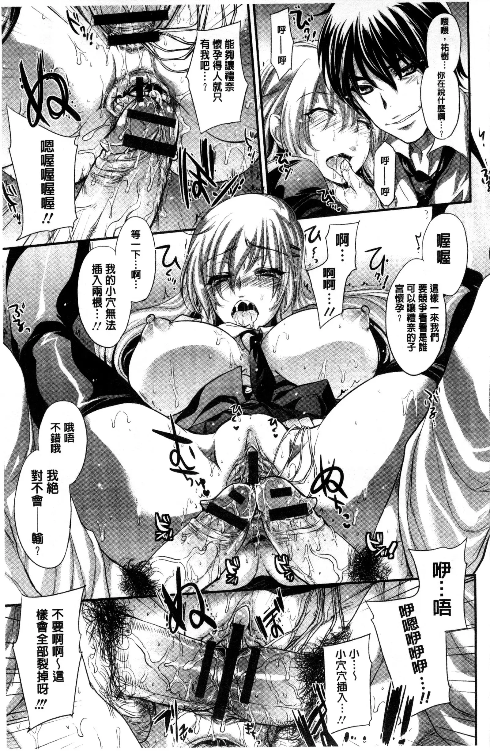 ゆーわくゆーこー 淫蕩誘惑