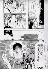 (CR27) [Studio Kimigabuchi (Entokkun)] HEART (ToHeart)