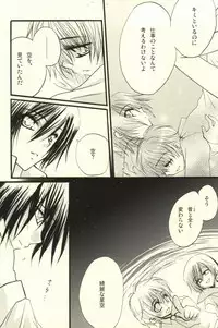 [NANASHINO (mura.)] CHILD PLAY (CODE GEASS: Lelouch of the Rebellion)