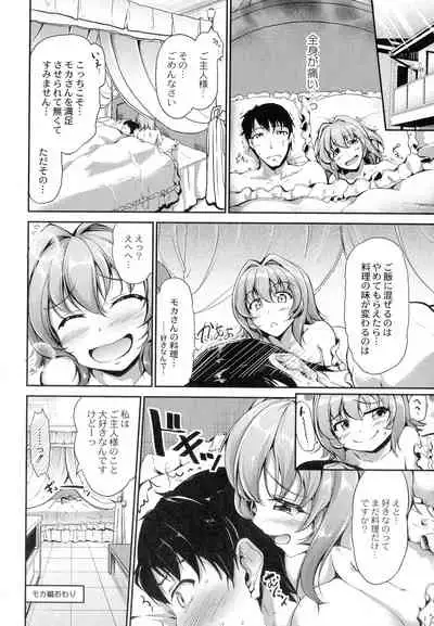 [Campbell Gichou] Sweet Maid World