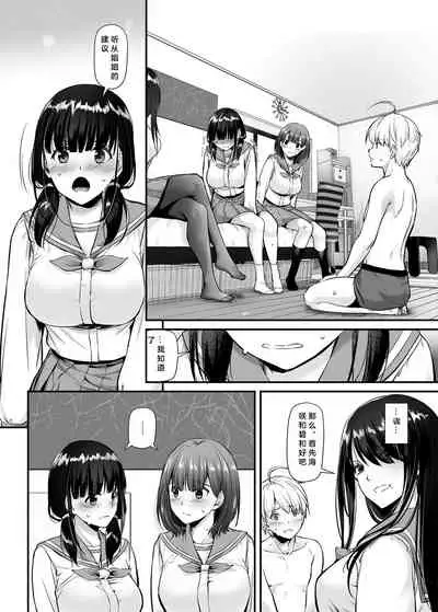 [Digital Lover (Nakajima Yuka)] Otonanajimi 5 DLO-21 [Chinese] [Digital]
