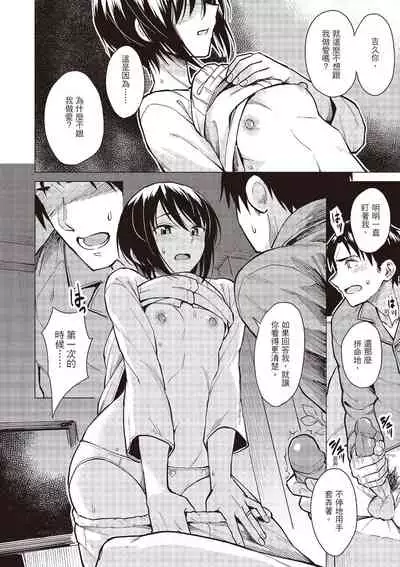 Houkago wa Bouken no Jikan - Time for libido after school | 放學後是冒險的時間