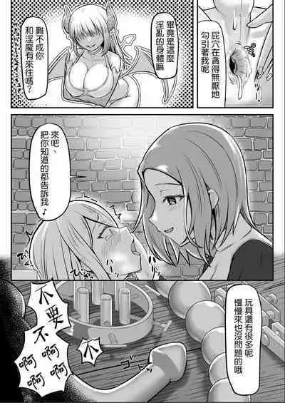[Youkandou (Youkan)] Majo (♂) Gari [Chinese] [Digital]