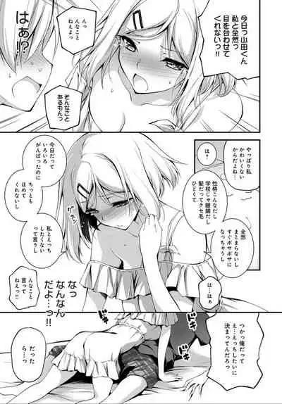 COMIC Anthurium 032 2015年12月号