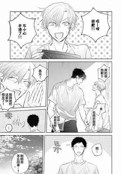 Mijuku na Cider - Immature Cider | 尚未成熟的苏打