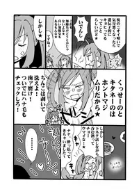 [Cute Bilibili (Abe Aiko)] シュガミンマンガ (IDOLM@STER Cinderella Girls)