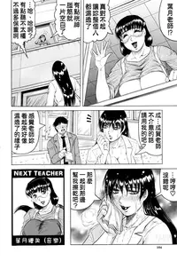 [Jamming] Sensei ni Dashitee! [Chinese] [KK個人漢化]