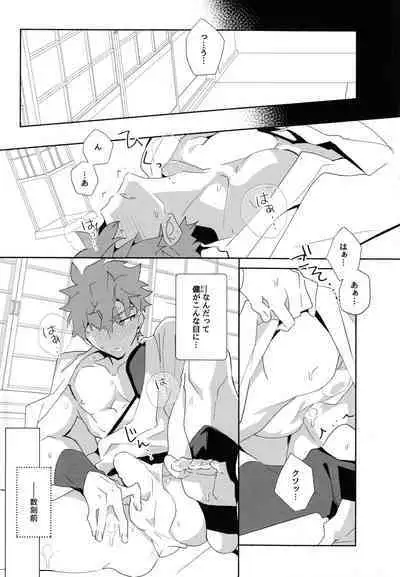 The Fall of Muramasa