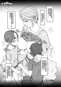 (C93) [Mousou Colosseum (Oda non)] Hitodumadukushi [Chinese] [無邪気漢化組]