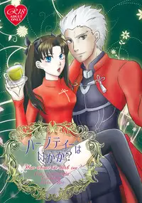 (CCOsaka104) [Secret Scarlet (Takamura Emi)] Herb Tea wa Ikaga? (Fate/stay night)